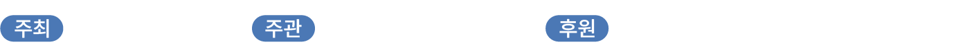 주최 강서구, 주관 강서문화원, 후원 서울특별시 강서구의회